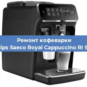Чистка кофемашины Philips Saeco Royal Cappuccino RI 9914 от кофейных масел в Самаре